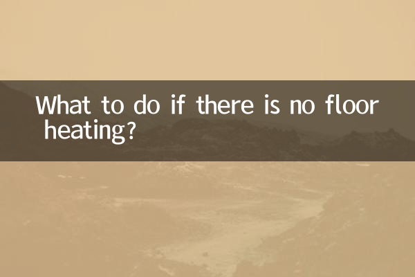 ¿Qué hacer si no hay calefacción por suelo radiante?