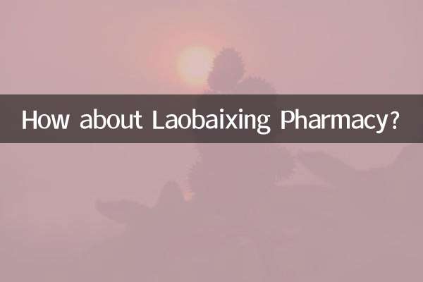 داروخانه Laobaixing چطور؟