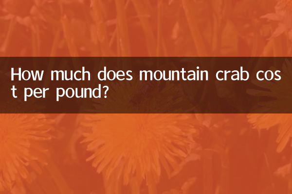 Сколько стоит горный краб за фунт?