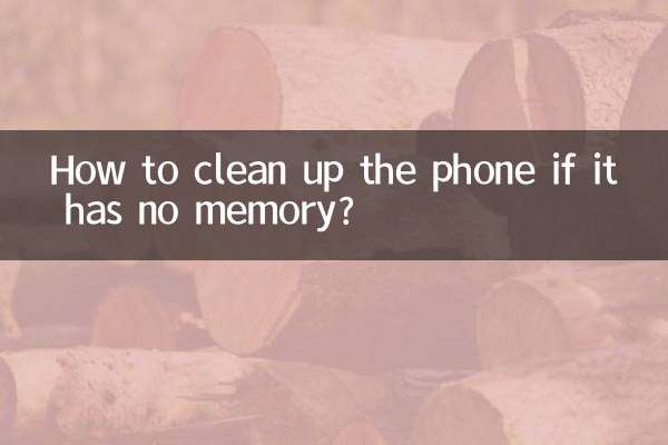 كيفية تنظيف الهاتف إذا لم يكن لديه ذاكرة؟