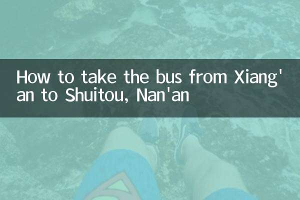 Cómo tomar el autobús desde Xiang'an a Shuitou, Nan'an