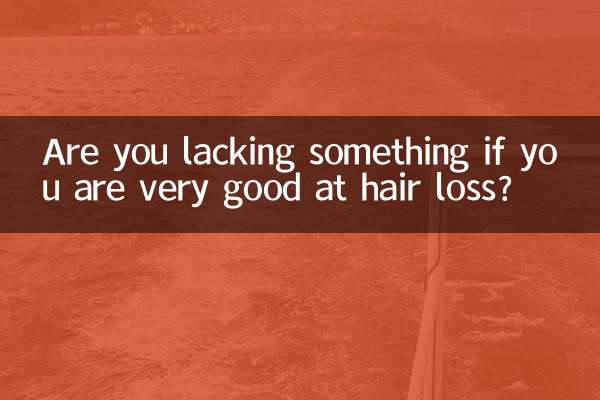 Вам чего-то не хватает, если вы хорошо справляетесь с выпадением волос?