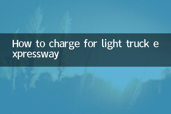 How to charge for light truck expressway