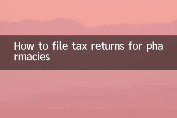 약국에 대한 세금 신고서를 제출하는 방법