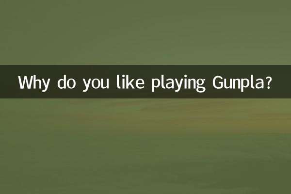 آپ کو گنپلہ کھیلنا کیوں پسند ہے؟