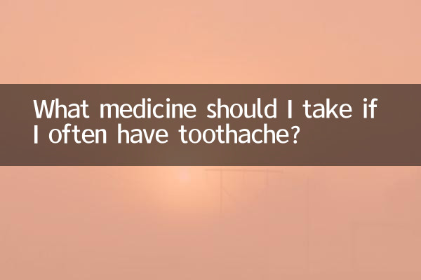 আমার যদি প্রায়ই দাঁতে ব্যথা হয় তবে আমার কী ওষুধ খাওয়া উচিত?