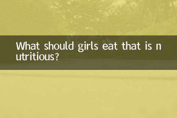 Что полезного есть девушкам?