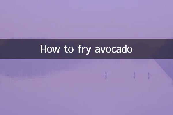 아보카도를 튀기는 방법
