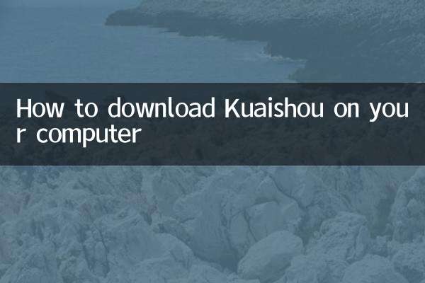 কিভাবে আপনার কম্পিউটারে Kuaishou ডাউনলোড করবেন