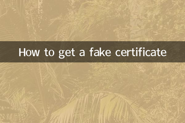 جعلی سرٹیفکیٹ کیسے حاصل کریں