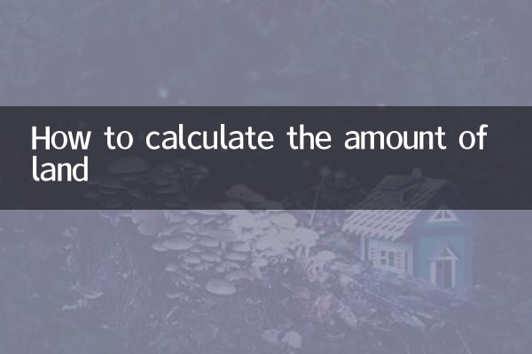 نحوه محاسبه مقدار زمین