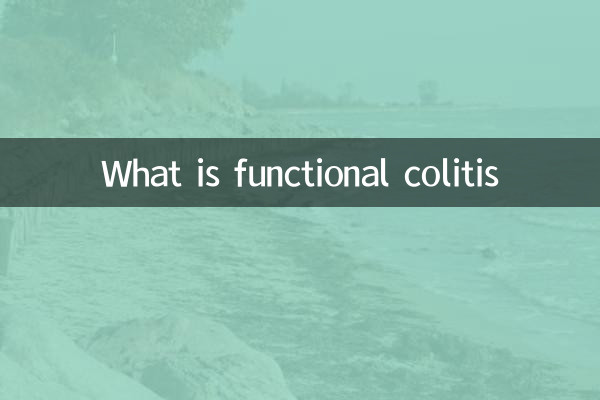 ফাংশনাল কোলাইটিস কি