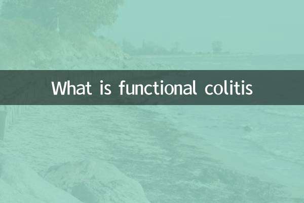 ফাংশনাল কোলাইটিস কি