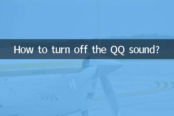 How to turn off the QQ sound?