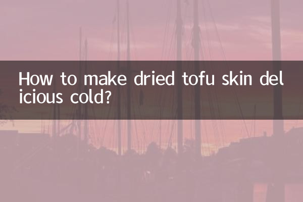 শুকনো টোফু ত্বককে সুস্বাদু ঠান্ডা করতে কিভাবে?