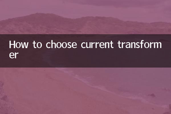 How to choose current transformer