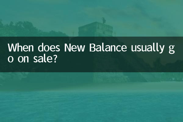 When does New Balance usually go on sale?