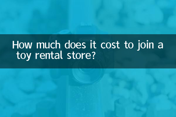 How much does it cost to join a toy rental store?