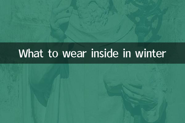 What to wear inside in winter