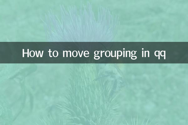 How to move grouping in qq