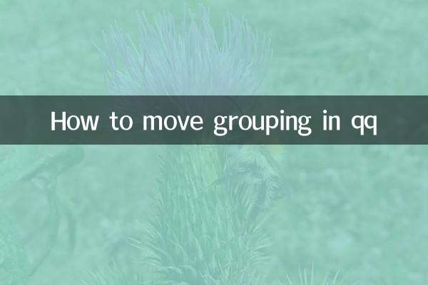 How to move grouping in qq