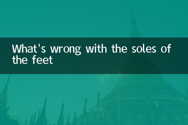 What's wrong with the soles of the feet