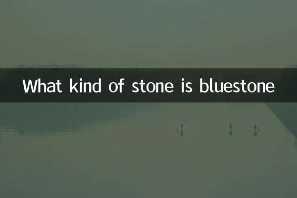 أي نوع من الحجر هو Bluestone