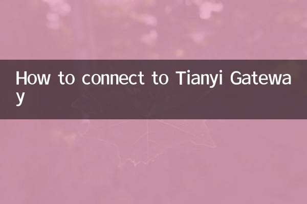 Tianyi 게이트웨이에 연결하는 방법