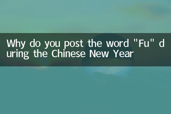 চীনা নববর্ষের সময় আপনি কেন 