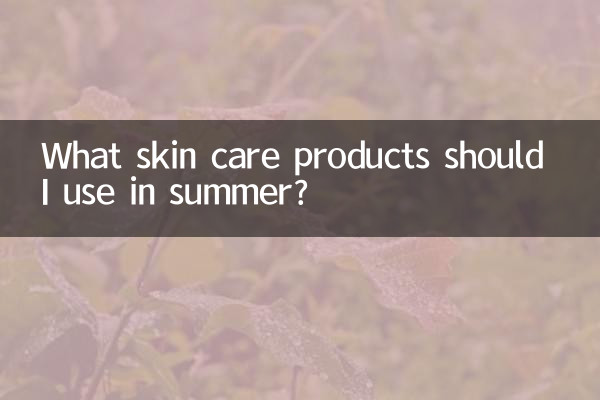 What skin care products should I use in summer?