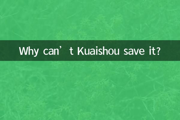 Por que Kuaishou não pode salvá-lo?