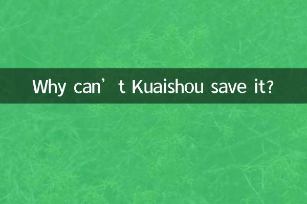 Pourquoi Kuaishou ne peut-il pas le sauver ?