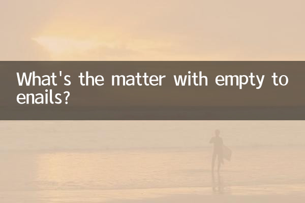 빈발톱이 무슨 상관이야?