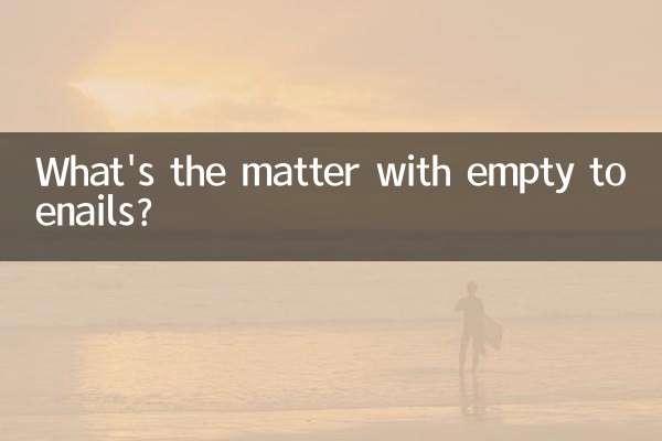 빈발톱이 무슨 상관이야?