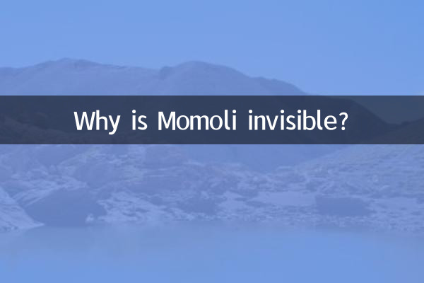 陌陌里为什么要隐身