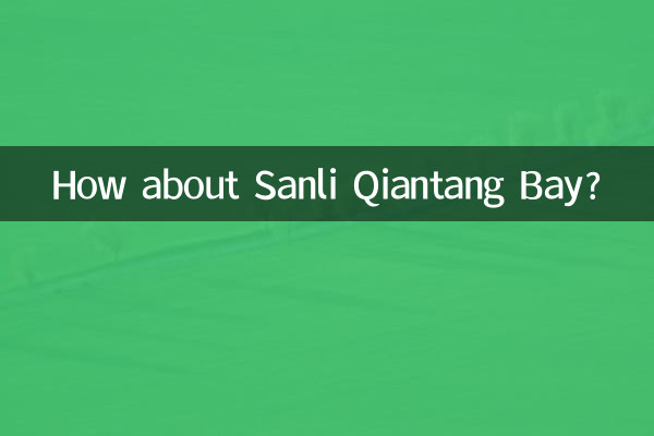 সানলি কিয়ানটাং বে সম্পর্কে কেমন?