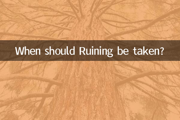 چه زمانی باید Ruining گرفته شود؟