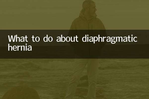 ڈایافرامٹک ہرنیا کے بارے میں کیا کریں