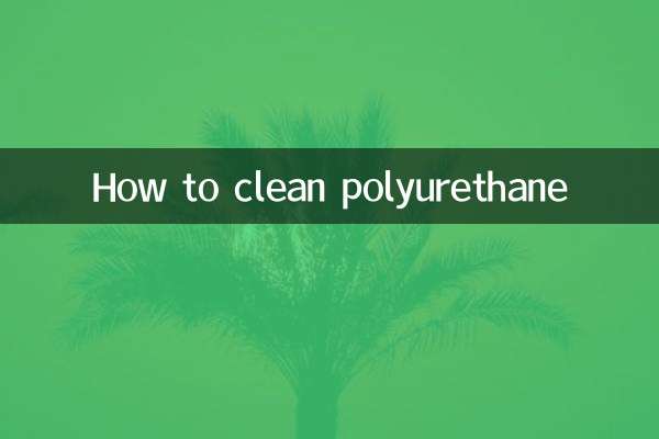 पॉलीयुरेथेन को कैसे साफ करें