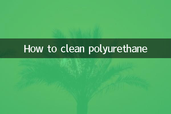 पॉलीयुरेथेन को कैसे साफ करें