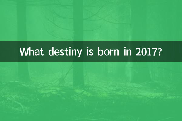 Welches Schicksal wird 2017 geboren?