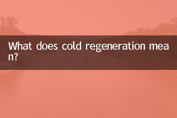 What does cold regeneration mean?