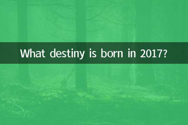 Quel destin naît en 2017 ?