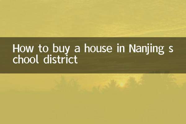 Cómo comprar una casa en el distrito escolar de Nanjing