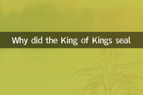 কেন রাজাদের রাজা সীলমোহর