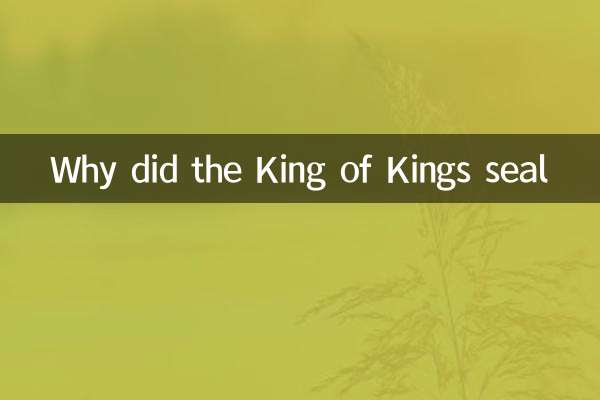 কেন রাজাদের রাজা সীলমোহর