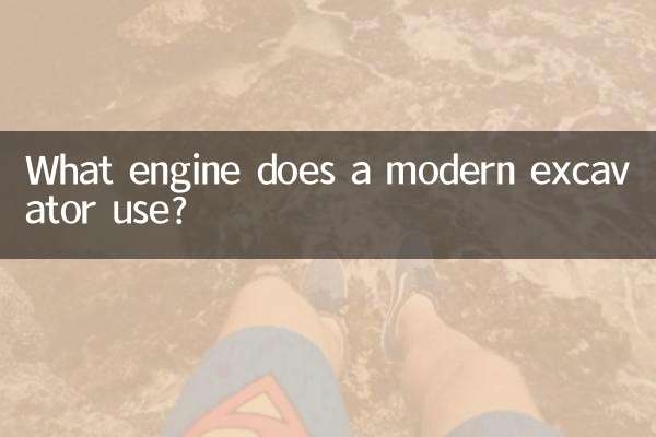 جدید کھدائی کرنے والا کون سا انجن استعمال کرتا ہے؟