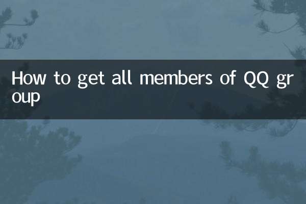 Como obter todos os membros do grupo QQ