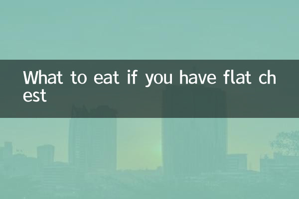 Cosa mangiare se hai il petto piatto