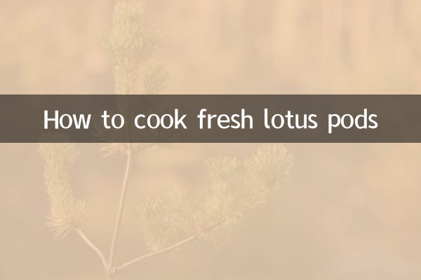 কীভাবে তাজা পদ্মের শুঁটি রান্না করবেন